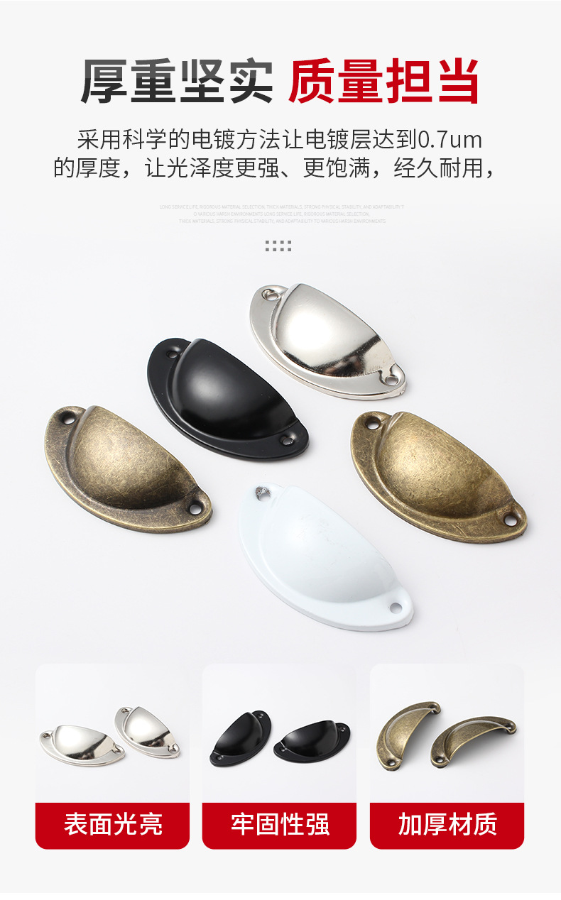 The manufacturer offers zinc alloy shell handles, American retro drawer and cabinet handles, and shell semi-circular buckles in stock pic 7