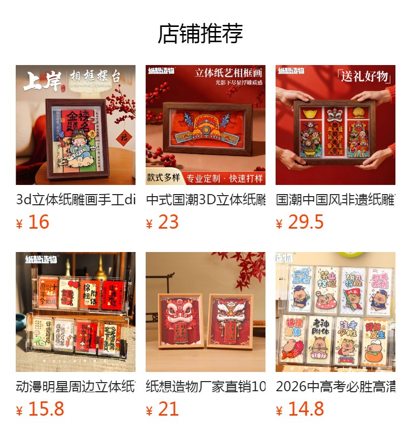 纸喜爱立体纸艺相框画蝉形浮雕艺术画纸雕拉菲草刮刮卡详情1