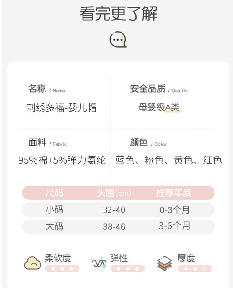 婴儿帽子春秋款双层纯棉新生儿无骨胎帽时尚国风初生儿宝宝帽详情12
