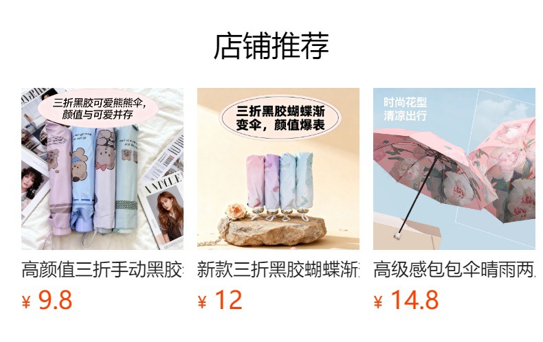 预览状态下无法点击,发布后,可点击跳转到对应的商品页面 Retro lace-trimmed folding umbrella, all-weather sun umbrella, high appearance level for girls, UV-resistant umbrella pic 8