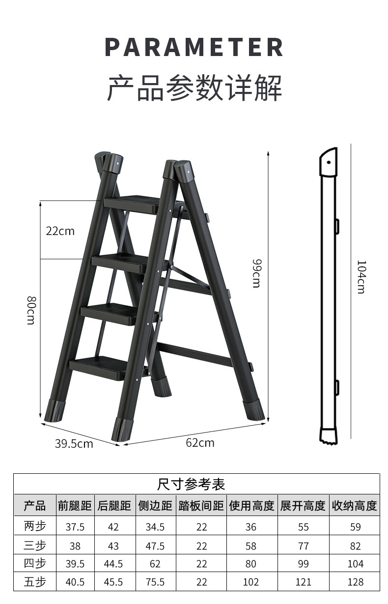家用梯子加厚折叠人字梯室内登高防滑爬梯扶楼梯伸缩便携式式梯凳详情14