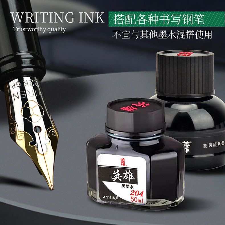 英雄钢笔墨水204黑色203纯蓝202蓝黑201红色学生办公用非碳素墨水详情4