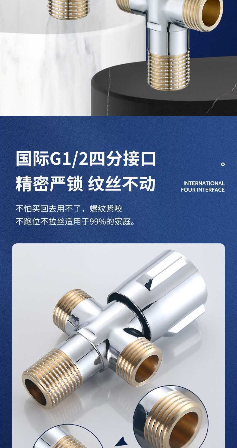 批发全铜加厚三通角阀双开关 一进二出双出水角阀多功能三角阀4分详情12