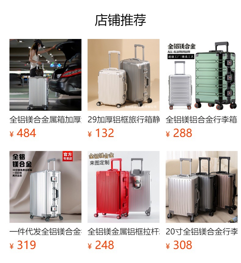 全铝镁合金拉杆箱女金属行李箱男20寸登机箱旅行箱万向轮24密码箱详情1