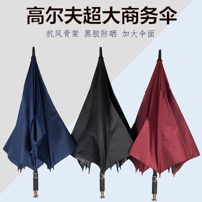 厂家现货批发一代高端商务贵宾晴雨两用防紫外线高尔夫太阳伞雨伞详情1