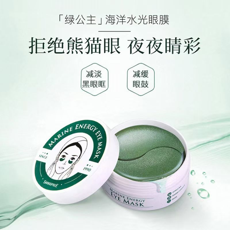 Korean eye mask red and green patches, Korean for reducing fine lines, anti-wrinkle, firming, hydrating, soothing and repairing pic 19