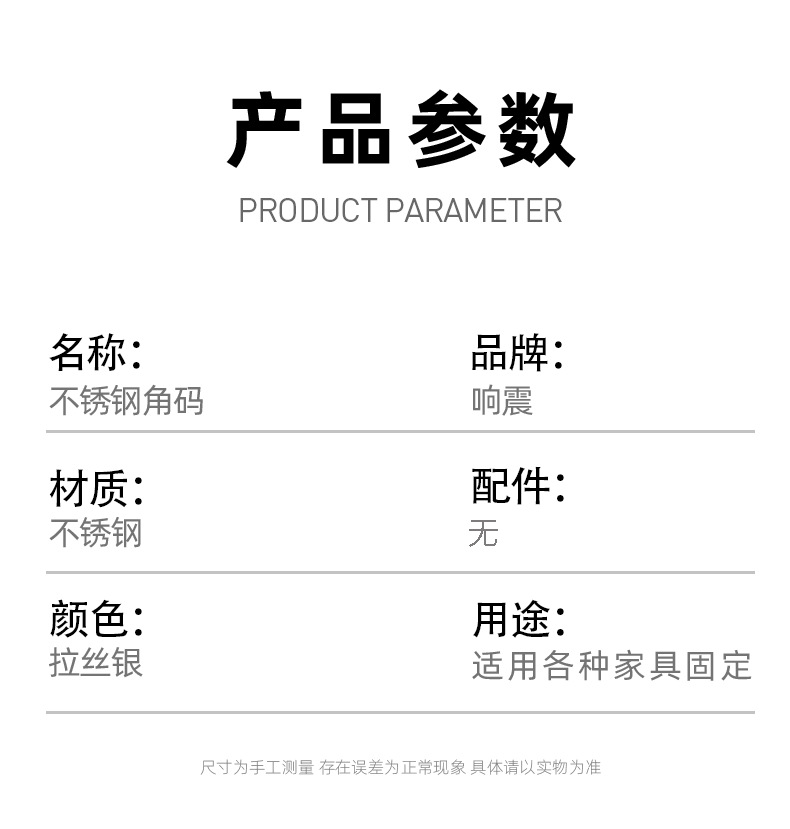 厂家批发 不锈钢L型平面角码板材连接件固定架L型L型平面桌椅角码详情5