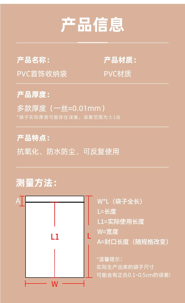 PVC自封袋防氧化首饰袋透明加厚珠宝手串分装收纳密封包装袋批发详情8