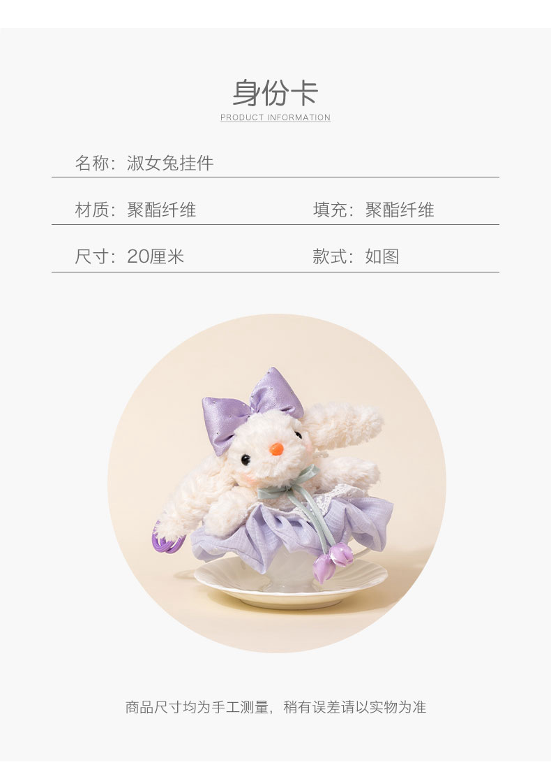 可爱毛绒玩具兔子潮流玩偶水豚噜噜定制毛绒玩具18cm详情2