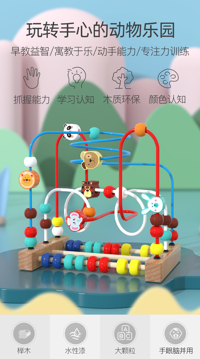跨境外贸木质串珠儿童玩具绕珠益智早教婴幼儿6个月蒙氏百宝箱宝宝积木diyP52详情10