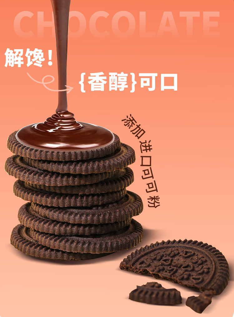马来西亚进口zess杰思牌香草巧克力味夹心饼干袋装休闲小零食详情2