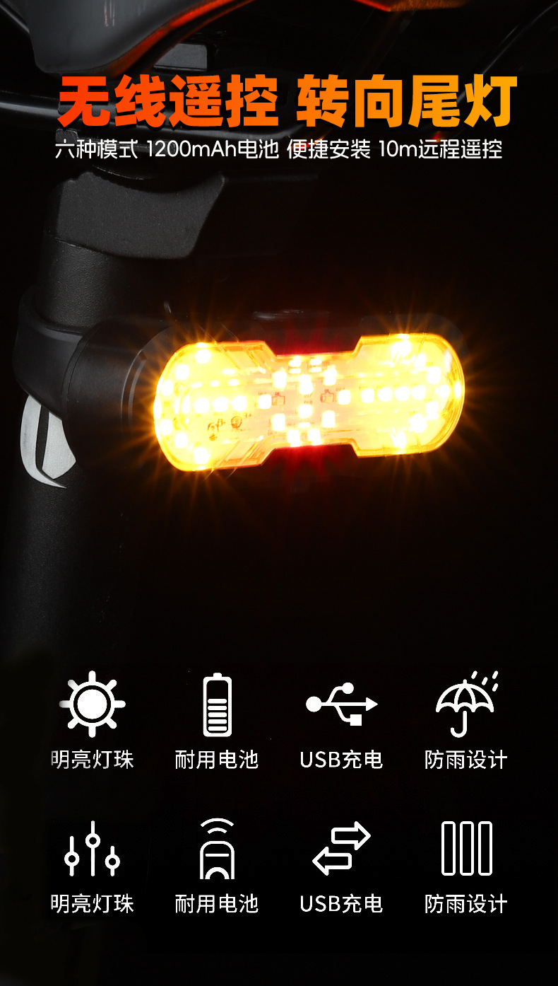 The new cross-border smart remote control turn signal Type-C charging waterproof taillights with horn warning for night cycling pic 1