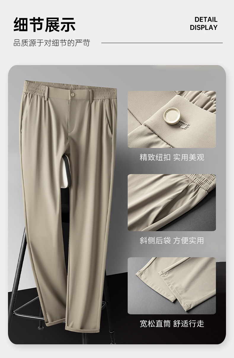 三防 高端夏季薄款冰丝裤男裤休闲裤男款速干裤西裤子男士松紧腰详情7