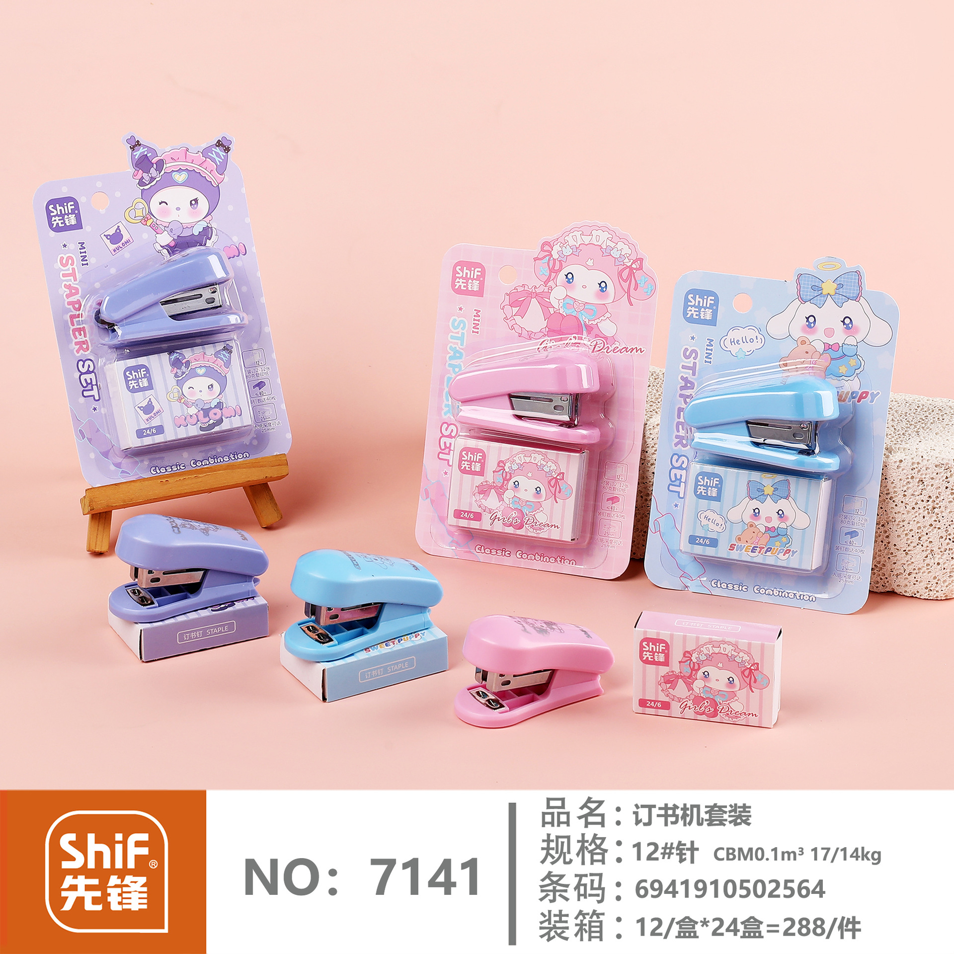 Pioneer 7141 Mini Stapler Set of 2 pieces, 12-pin cartoon stapler for primary school students wholesale pic 3