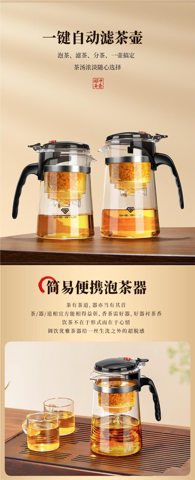 茶壶泡茶家用茶水分离懒人冲滤小茶壶玻璃耐高温飘逸杯茶具泡茶壶详情1