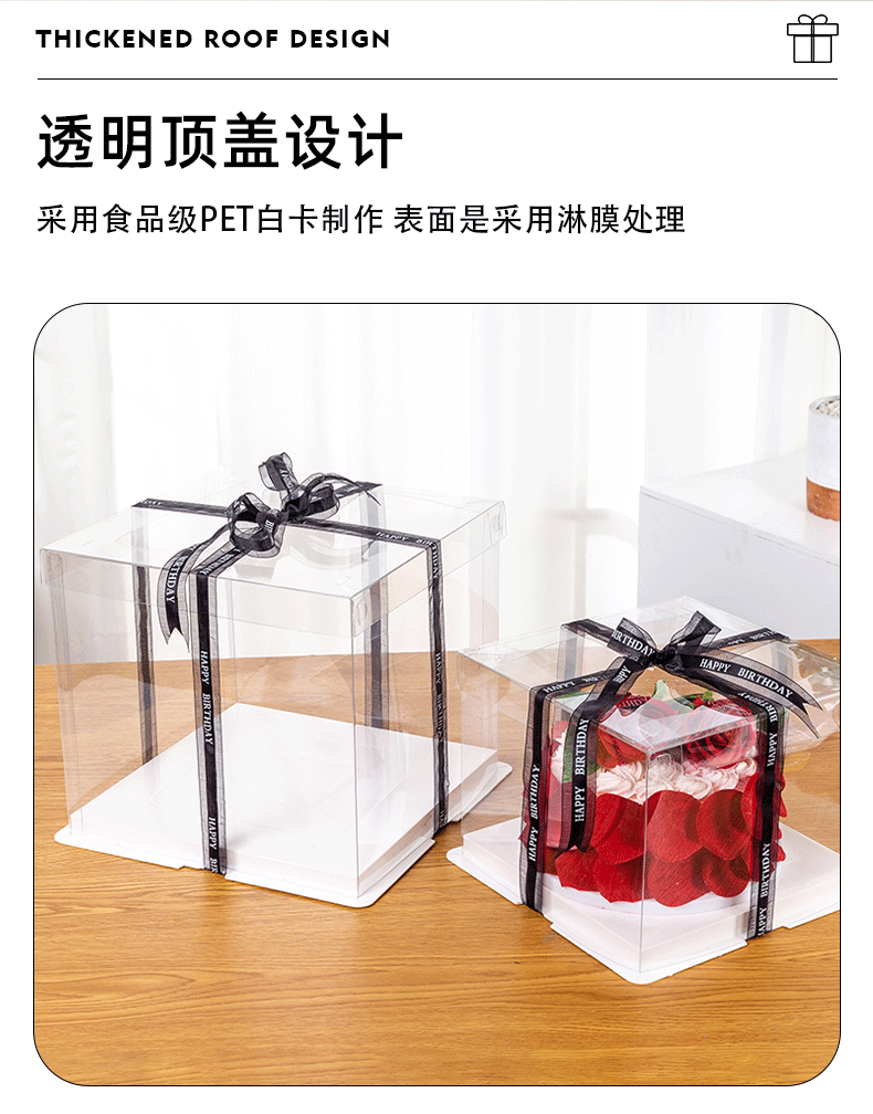 Wholesale of 4/6/8/10/12-inch three-in-one fully transparent birthday cake boxes and double-layer raised baking packaging boxes pic 4