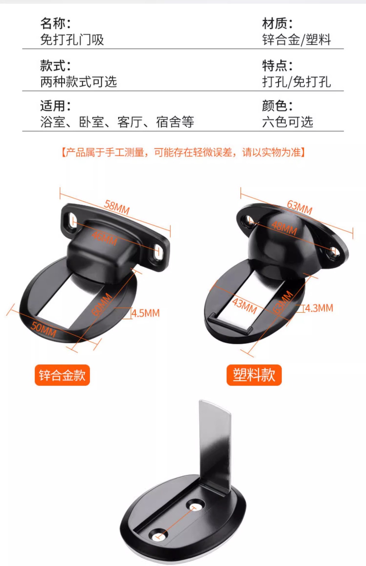 Non-perforated door, floor attraction, strong magnetic anti-collision, silent door, door stop, household bathroom door top door, bedroom door blocking pic 12