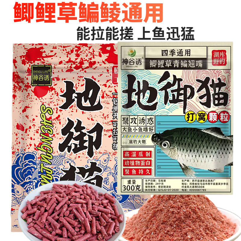 The bait in stock is available at the Imperial Cat Wild Fishing, specializing in carp and crucian carp baits. The fishy and fragrant hell fish food wild fishing can be pulled or rolled pic 4