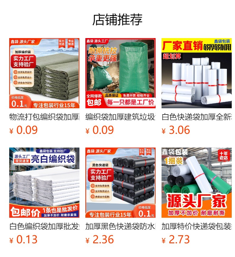 物流打包编织袋加厚耐用大号搬家蛇皮袋化肥饲料专用装沙大容量袋详情1