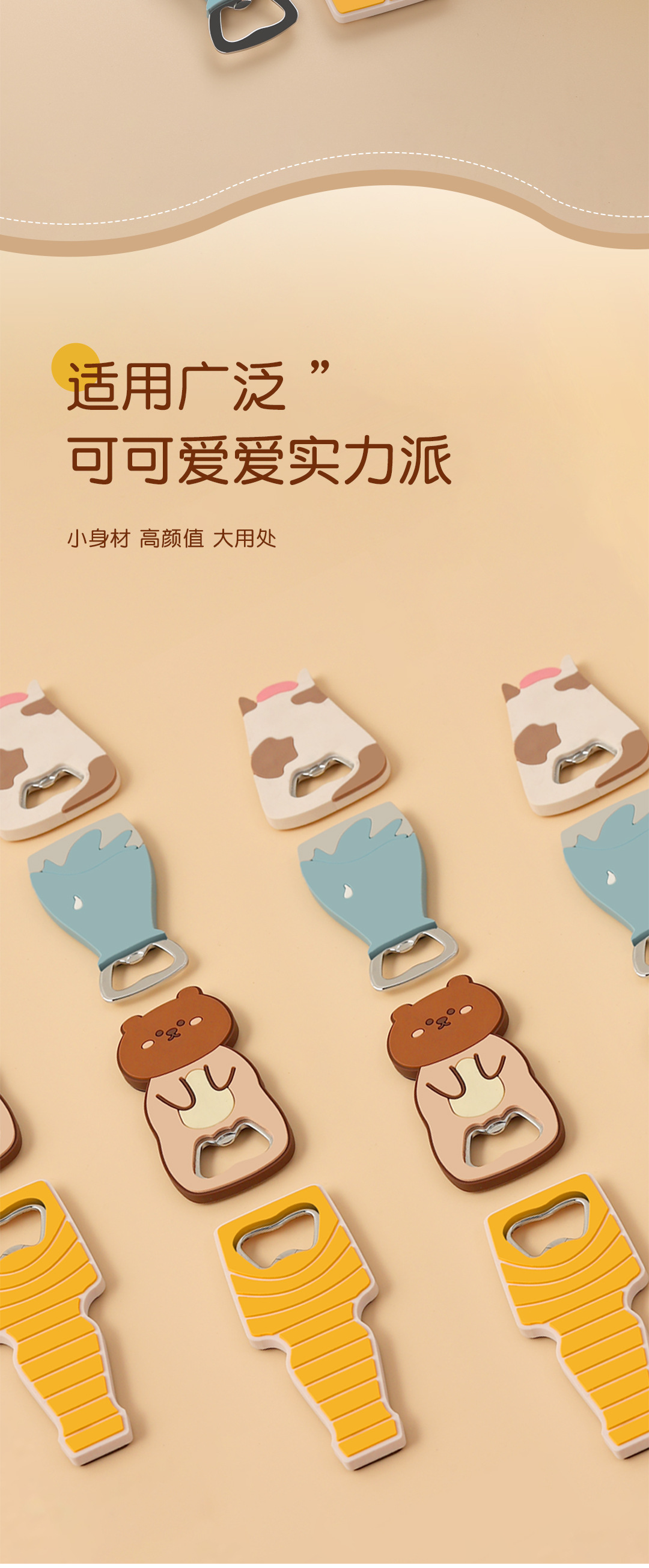 开瓶器定制开啤酒神器起瓶盖器起子啤酒创意个性冰箱贴磁贴起瓶器详情9