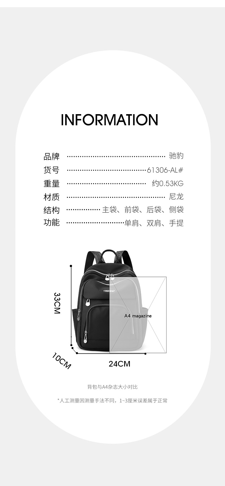 韩版简约双肩包新款大容量尼龙包轻便柔美背包潮搭都市范休闲包详情17