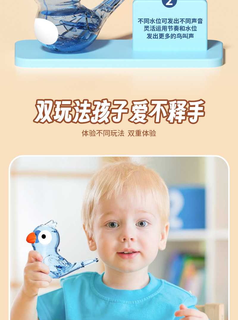 厂家批发小鸟口哨儿童透明水鸟儿童玩具口肌发音训练加水哨子玩具详情4