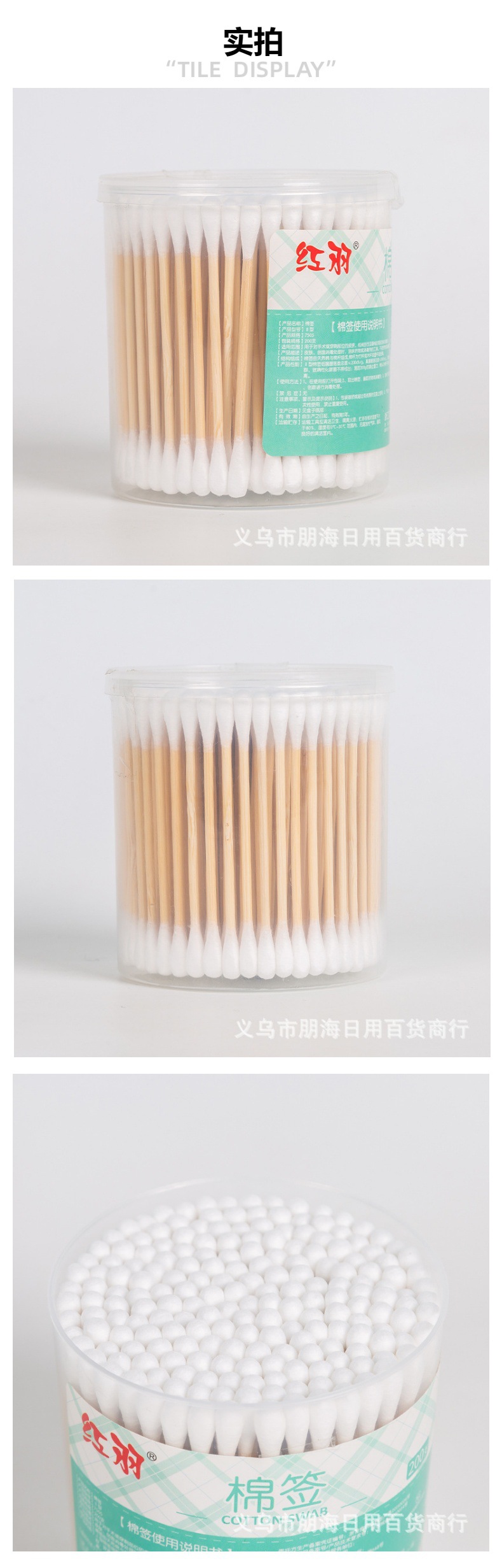 厂家直发红之雨棉签棉棒竹杆100支一次性双头棉签伤口创面处理用详情2