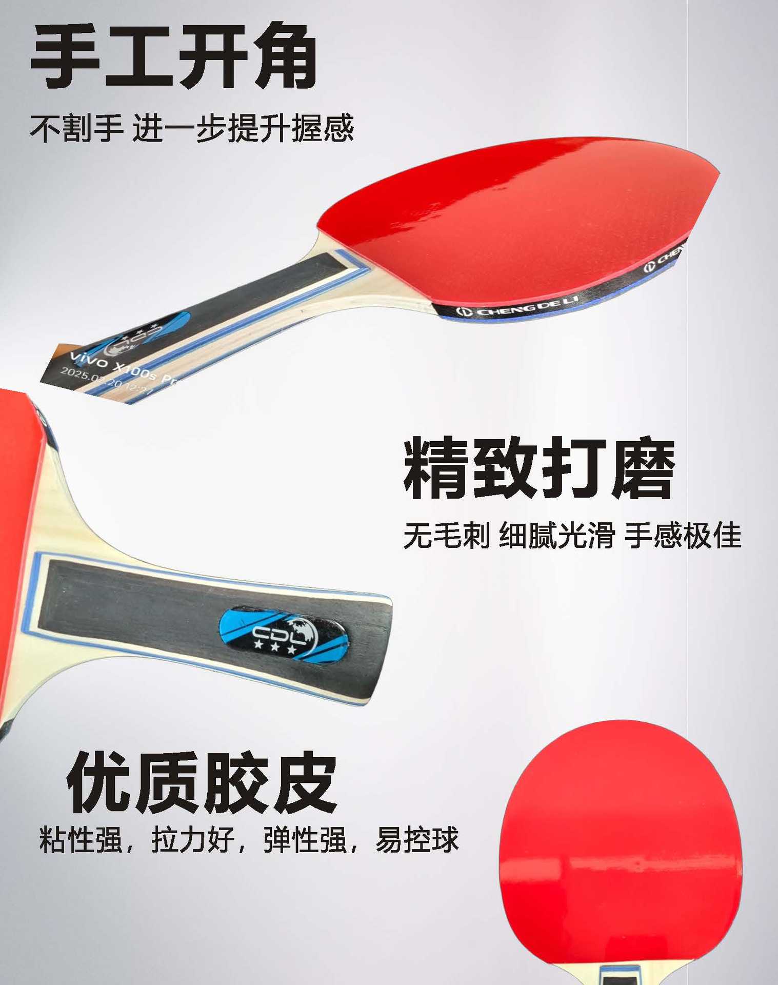 诚得利正品乒乓球拍训练比赛横直拍单支装运动户外乒乓球用品批发详情2