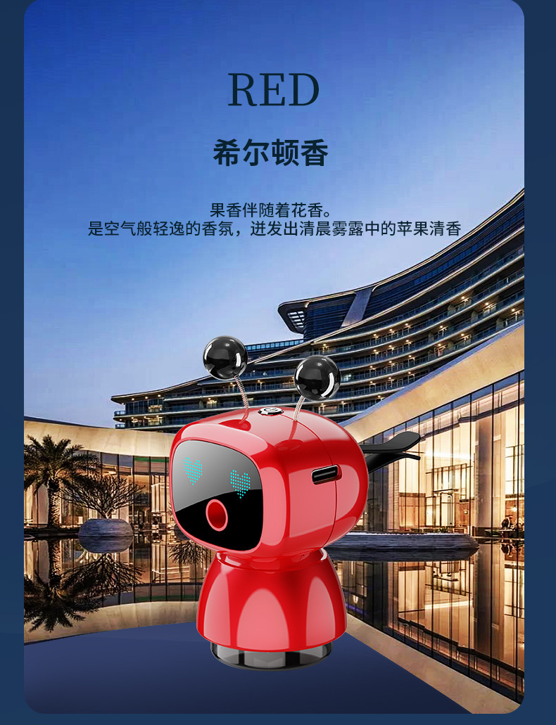 车载机器人智能香薰汽车内饰空调出风口香水座车用装饰香氛香薰器汽车用品详情25