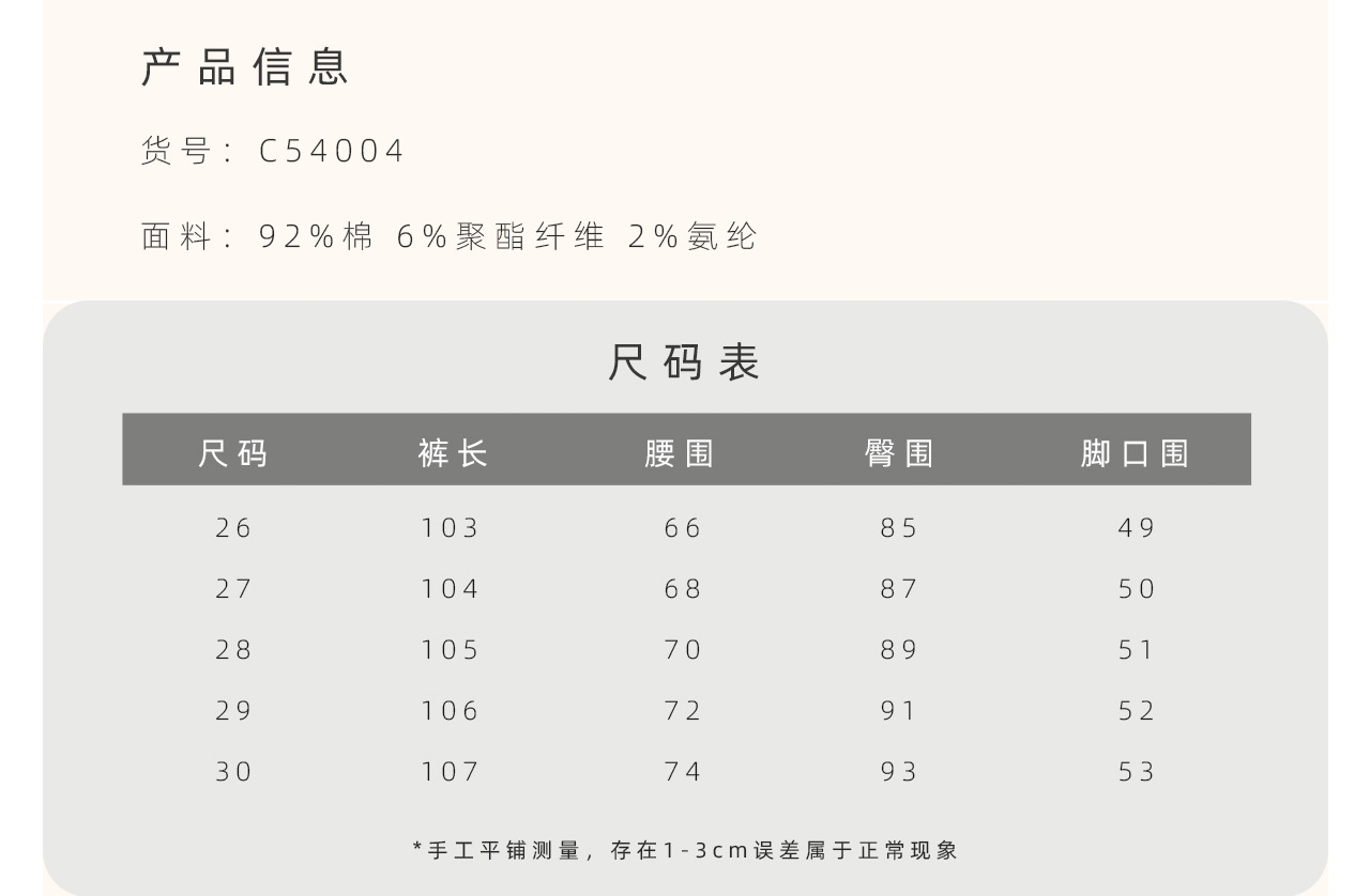 JU柔软~小禾家柜上2.8K/重工洗水轻薄阔腿直筒弹力牛仔裤女C54004详情2