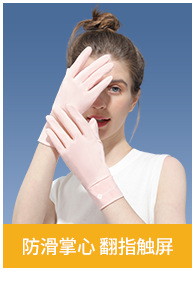 新款防晒手套女士长款夏季骑行防滑抗紫外线冰丝袖套翻指触屏XG69详情13