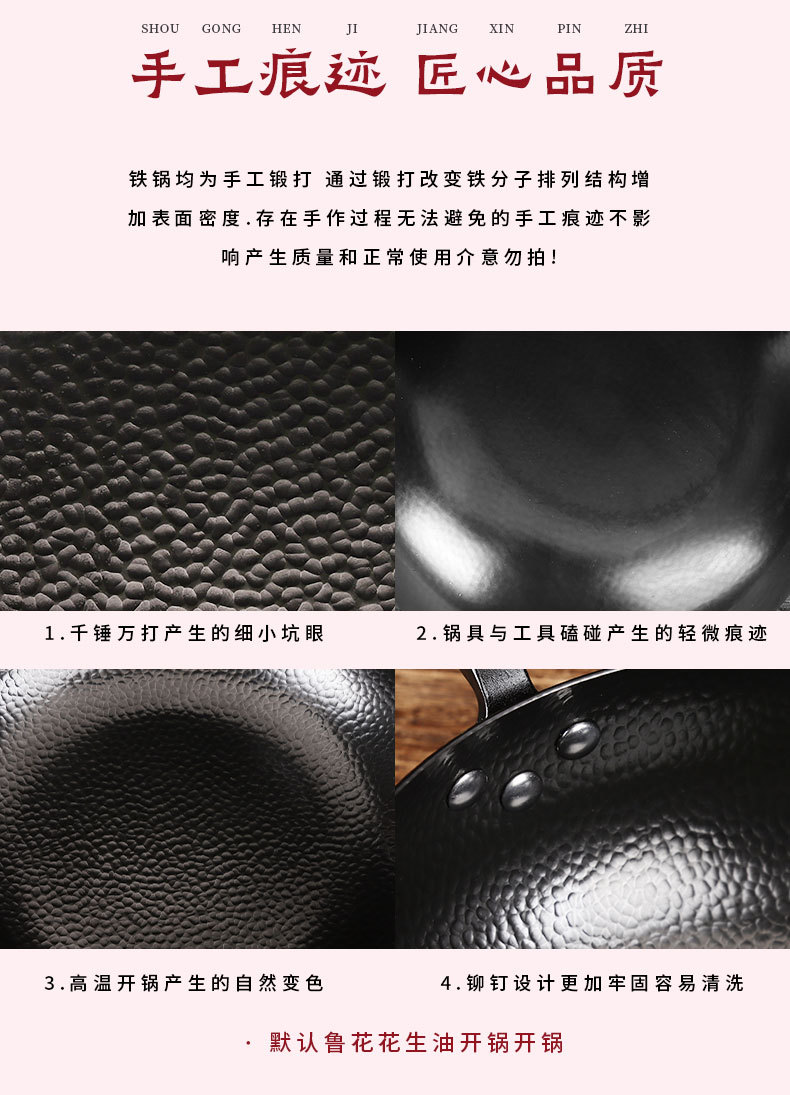 古法大肚锅手工锤纹家用无涂层铁锅迷你一人食小炒锅已开锅详情16