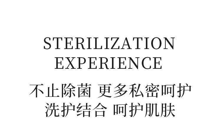 亲肤内衣清洗液去污去异味专用洗衣原液抑菌除菌详情2