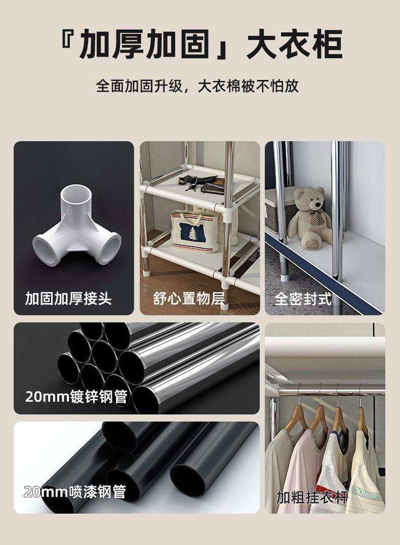 【好评率超98%同款】简易衣柜家用卧室钢架加粗加厚钢管组装布衣详情2