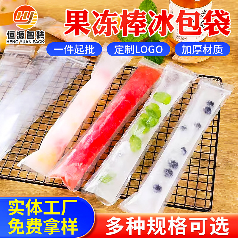 Wholesale of disposable takeout straws, beverage bags, self-sealing plastic transparent frosted juice packaging bags in stock pic 3