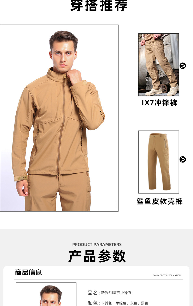 Yitu Autumn and Winter Tactical windproof, water-repellent, warm stand-up collar jacket, outdoor mountaineering jacket, Windbreaker, thickened hard shell, hiking pic 10