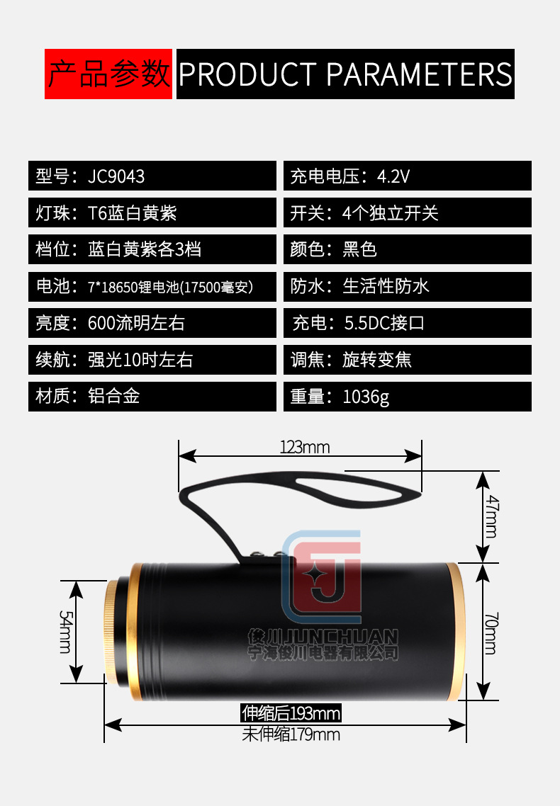 高亮强光LED大功率夜钓灯 落地可充电手提式T6蓝光电筒紫光钓鱼灯详情20