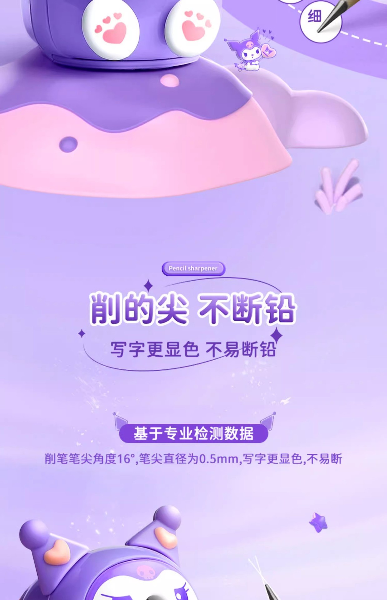 库洛米转笔刀小学生削笔刀手摇自动进铅铅笔削笔器刨笔耐用卷笔刀详情2