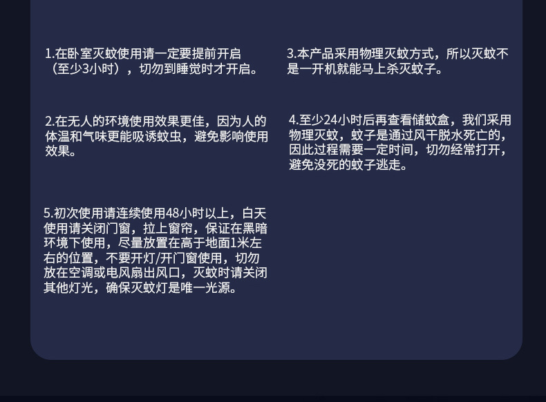 跨境热销厂家USB光触媒星空灭蚊灯家用卧室吸入式灭蚊灯礼品批发详情15