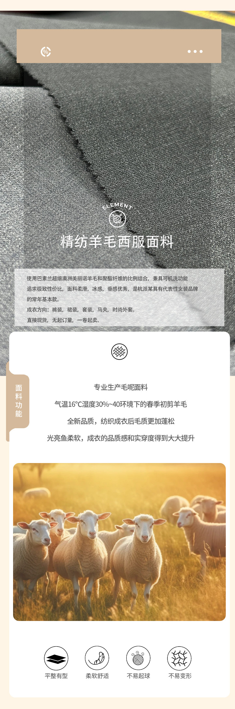 100W全毛西装布抗皱精纺羊毛面料商务套装夹克正装服现货详情2