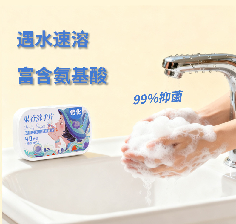 Disposable portable outdoor hand soap sheet. Soap sheet dissolves quickly in water and has antibacterial properties. Carry hand soap sheet with you pic 1