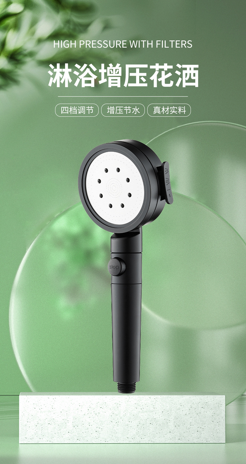 新款四挡多功能过滤花洒喷雾手持淋雨过滤增压喷头详情1