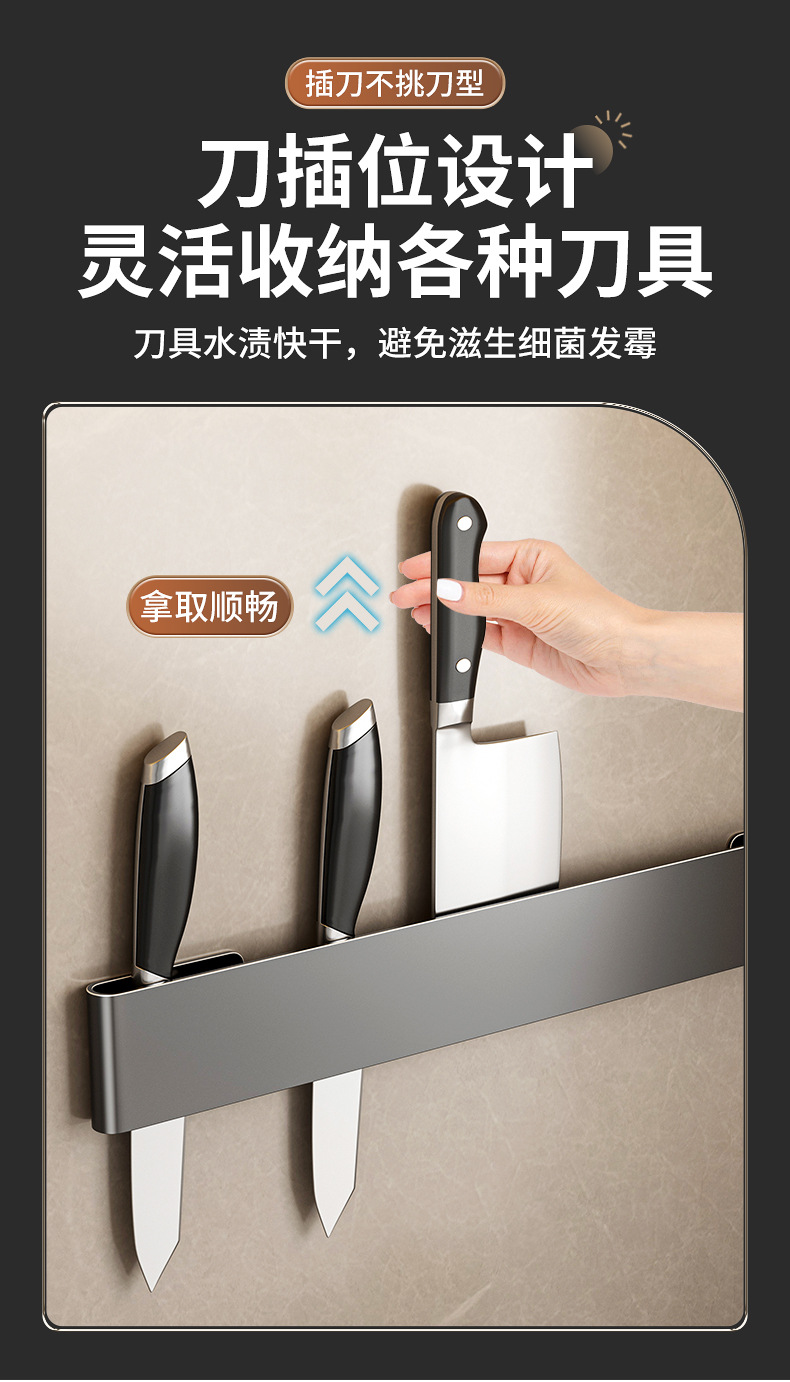 壁挂免打孔收纳架厨房刀架多功能菜刀置物架带挂钩刀座刀具挂架子详情13