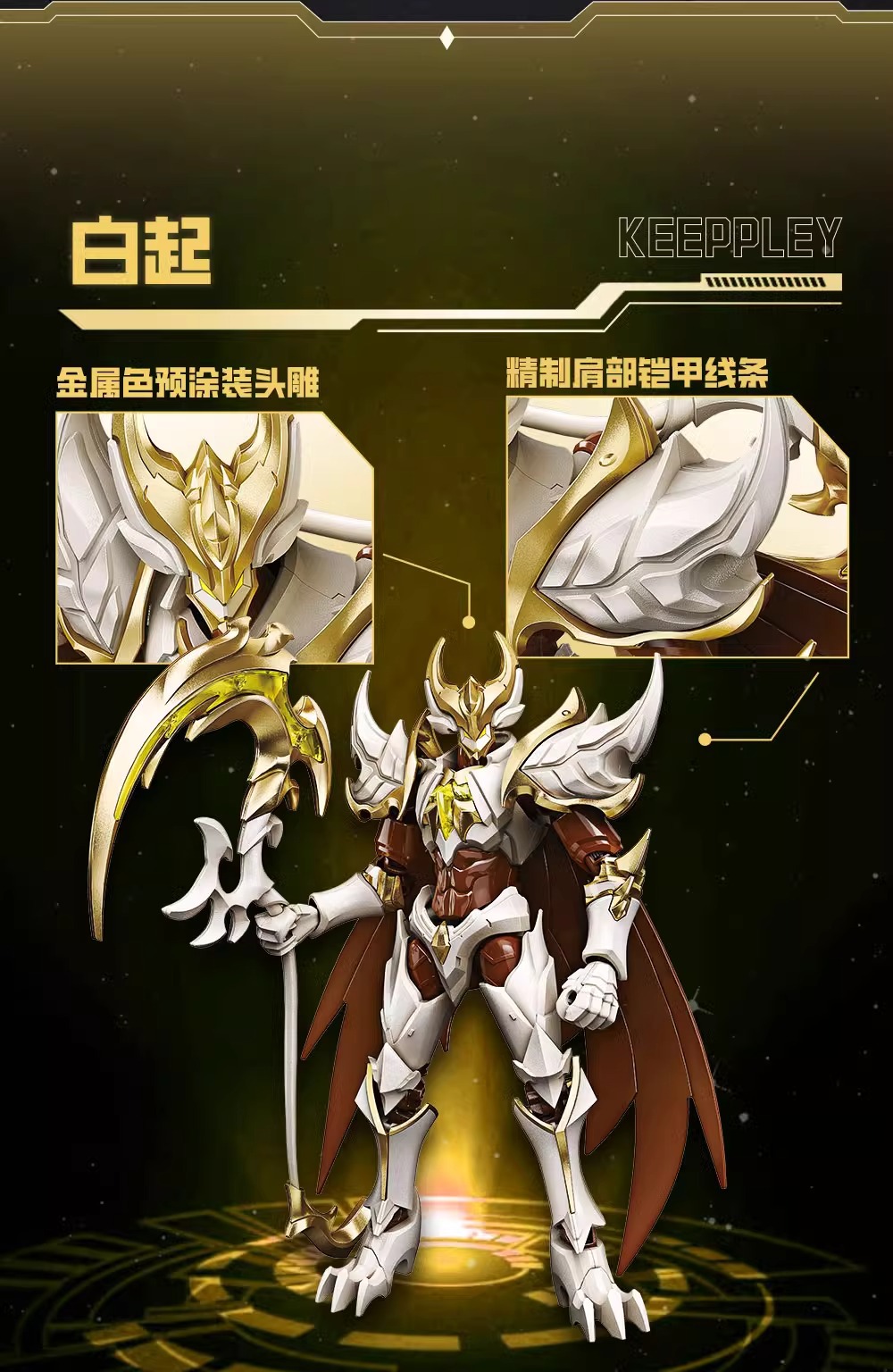 Wonderful Building Blocks Honor of Kings Series Kai LAN Ling Wang King Mecha Boy Figment Assembly Model Enlightenment Toy pic 7