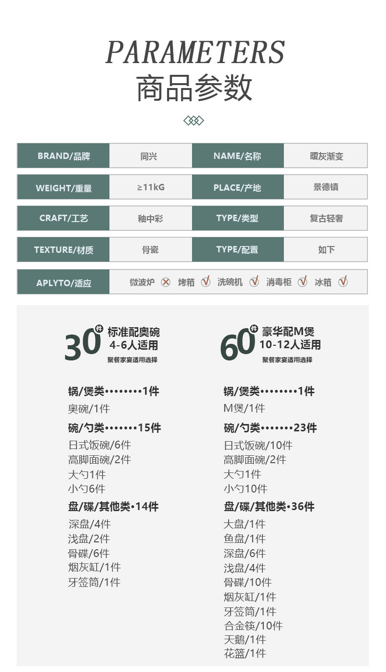 景德镇陶瓷餐具套装DIY组合礼品骨瓷碗碟盘批发家用饭碗面碗汤碗详情10
