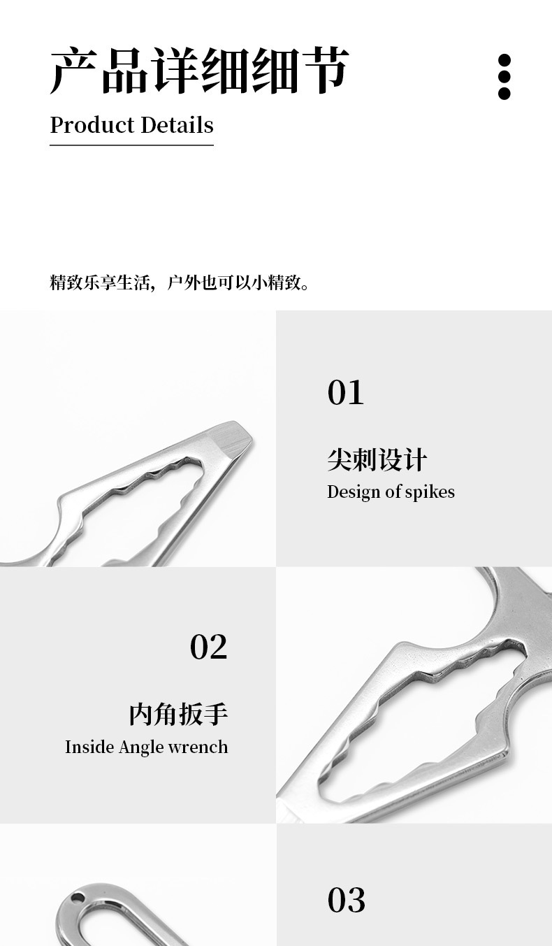 工厂直发户外野营用品 EDC不锈钢防身防卫尖刺 多功能工具 扳手详情8