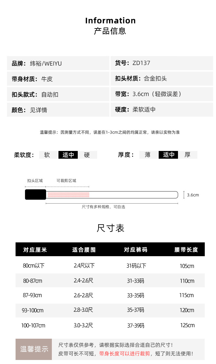 新款合金皮带男士真皮自动扣纯牛皮商务腰带百搭年轻人潮休闲裤带详情7