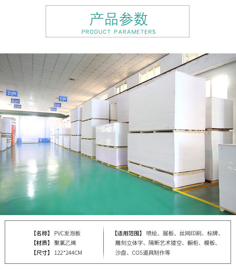 PVC foam board, high-density Andy board, advertising pvc board, snow foam board material, engraving material manufacturer in stock pic 3