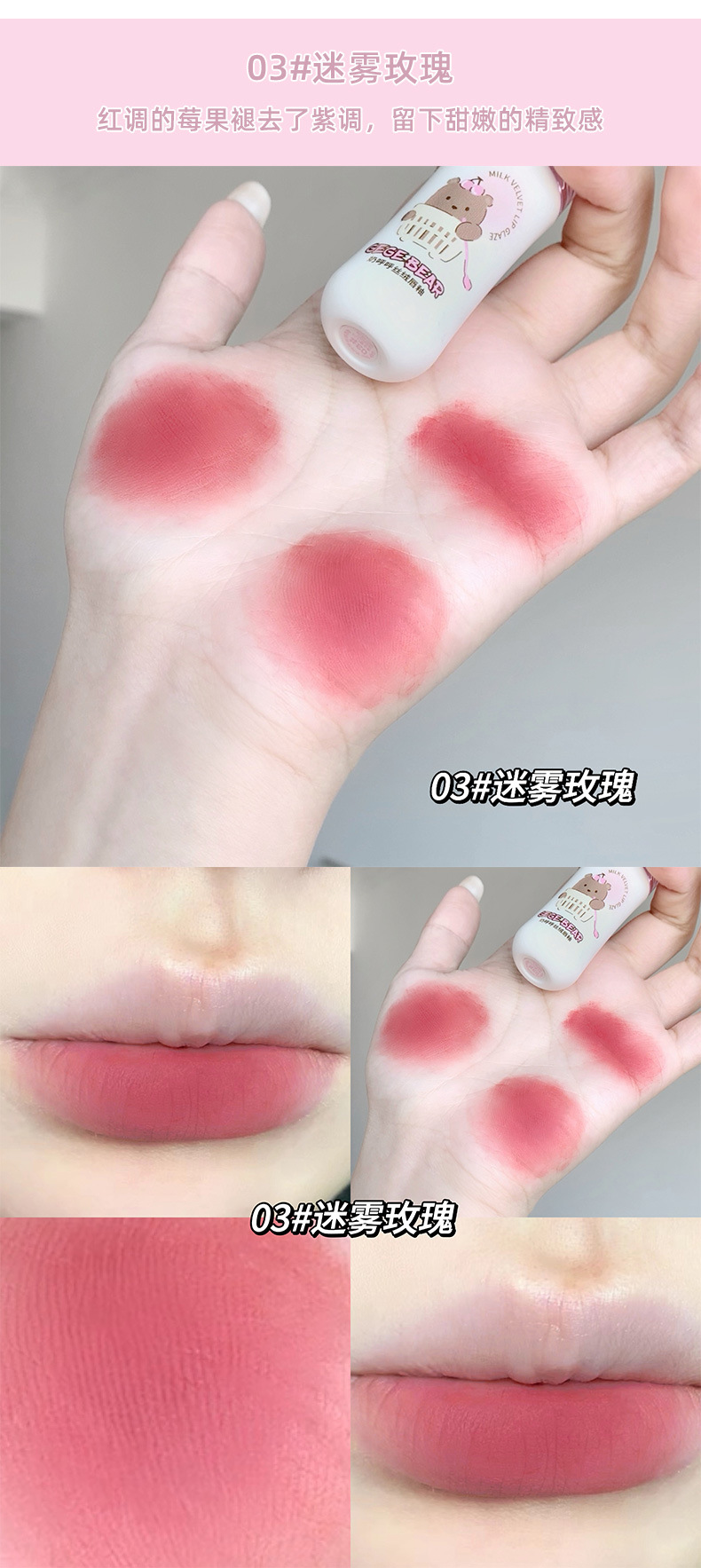 Gege bear戈戈小熊奶呼呼丝绒唇釉雾面哑光防水不易沾杯学生口红详情9