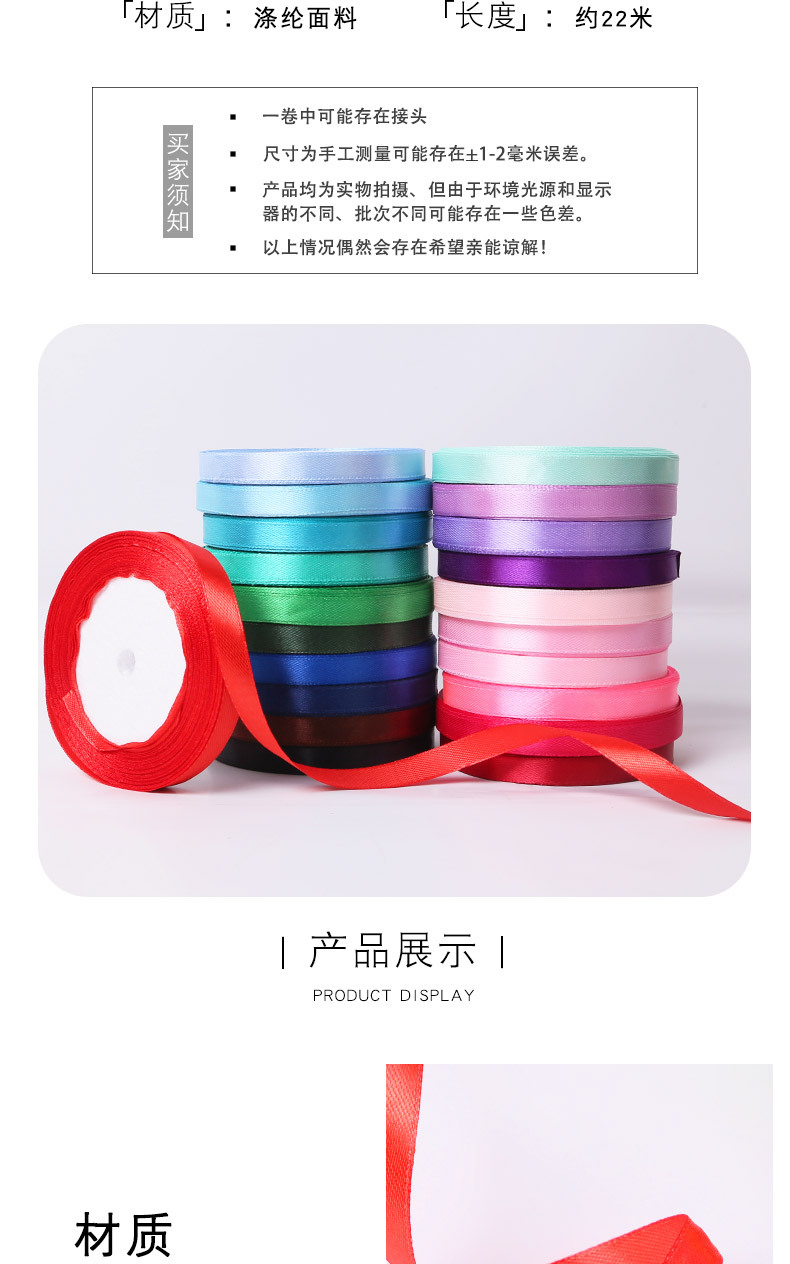 1cm丝带缎带礼盒包装装饰带色丁织带蝴蝶结绸缎彩带批发跨境专供详情3